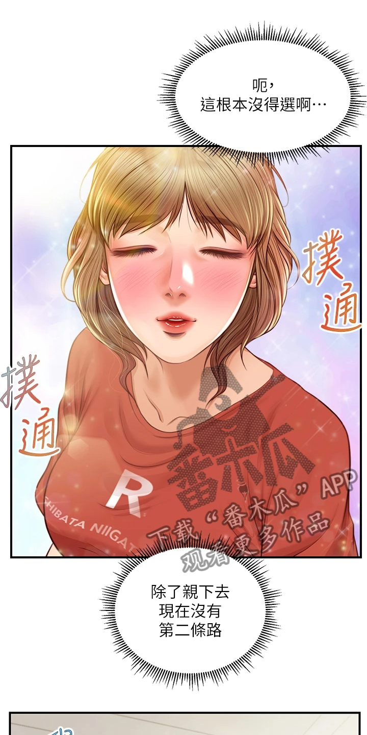 第39章：这是要我亲她？2