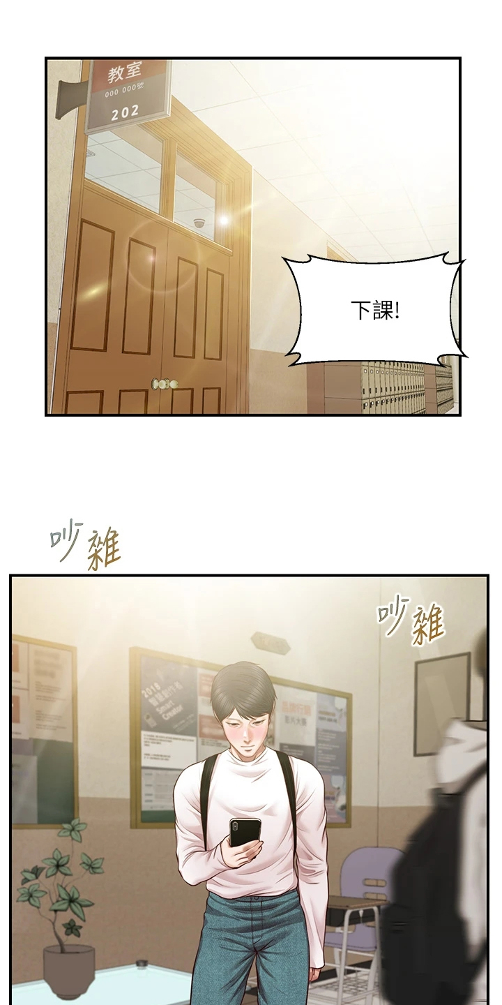 第46章：恋爱菜鸟21