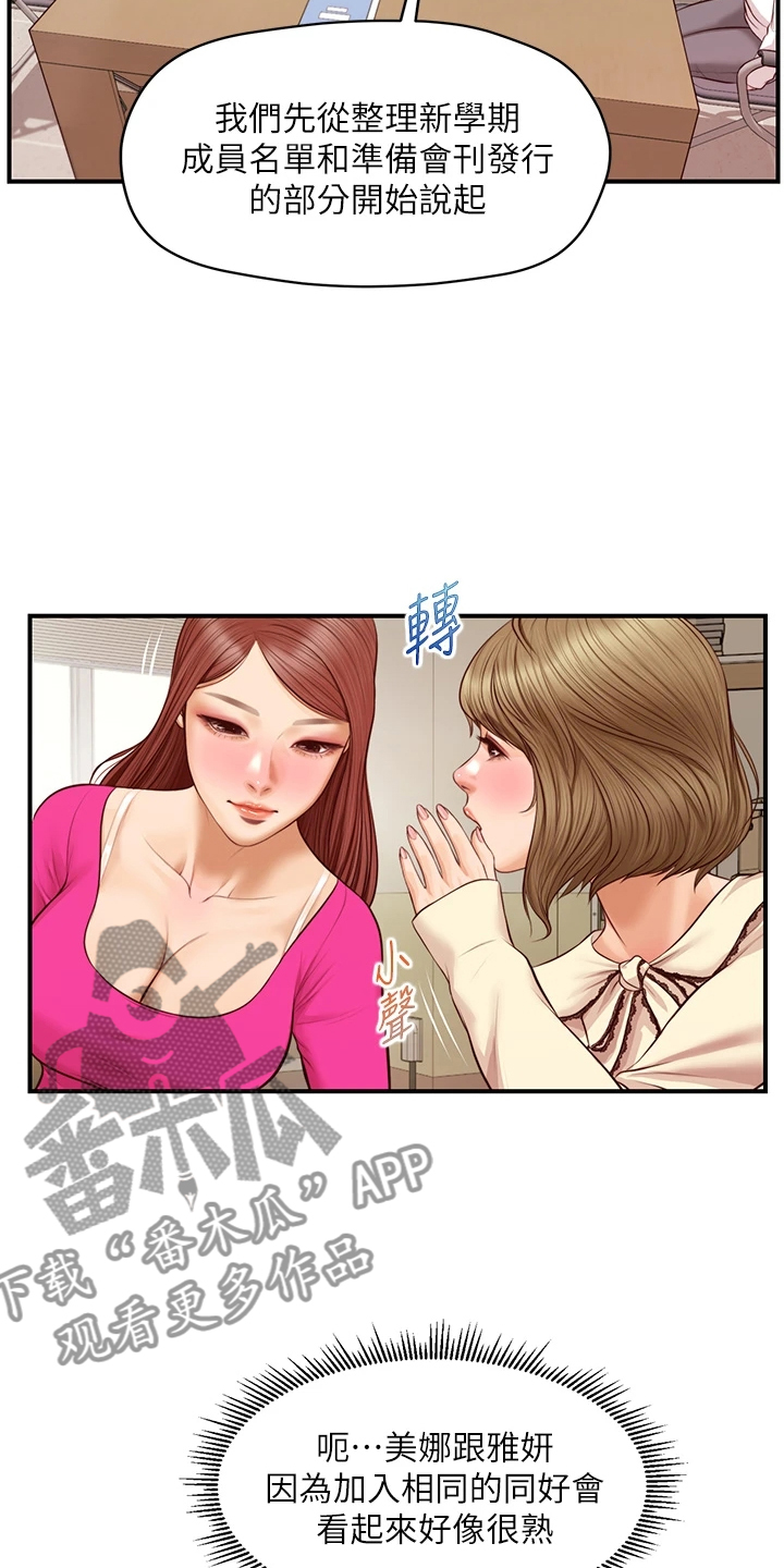 第53章：自我想象2