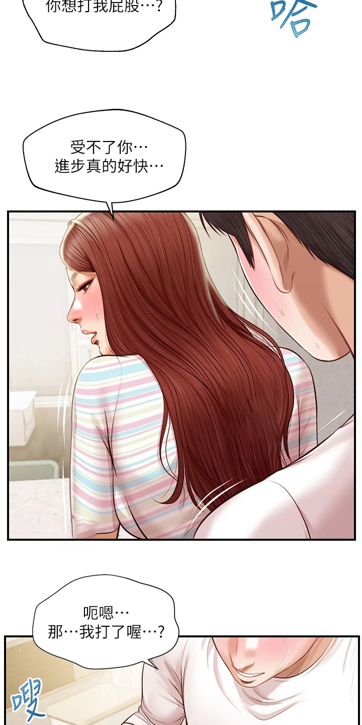 第46章：恋爱菜鸟5