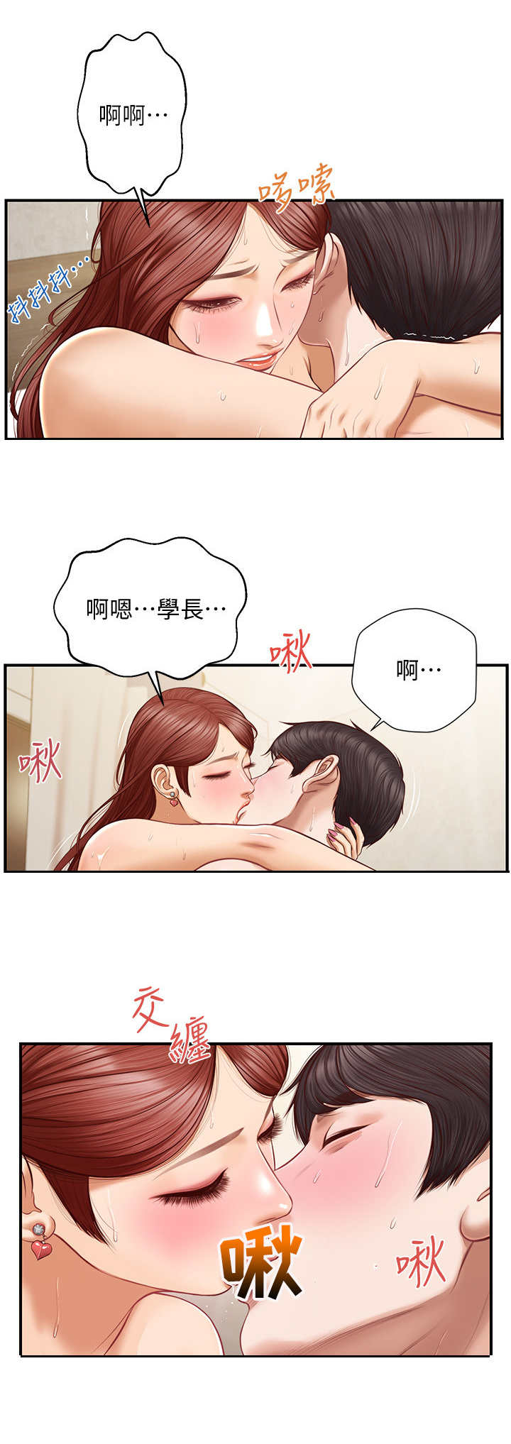第14章：回过神来5