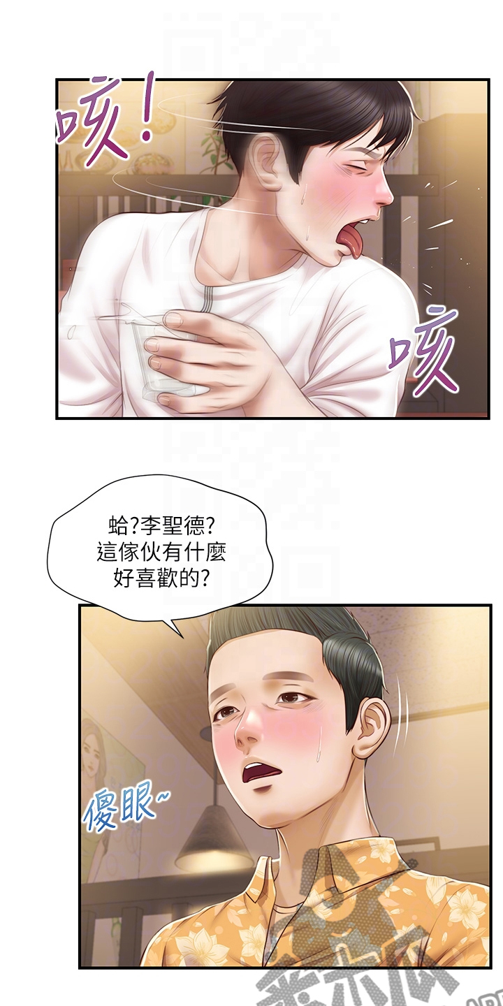 第57章：被开玩笑了9