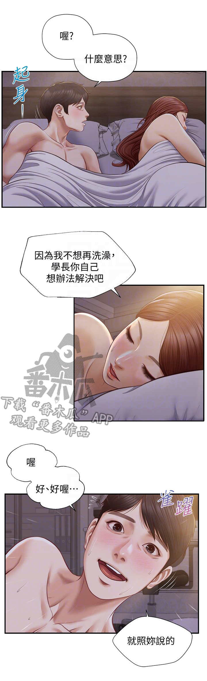 第16章：顺水推舟0