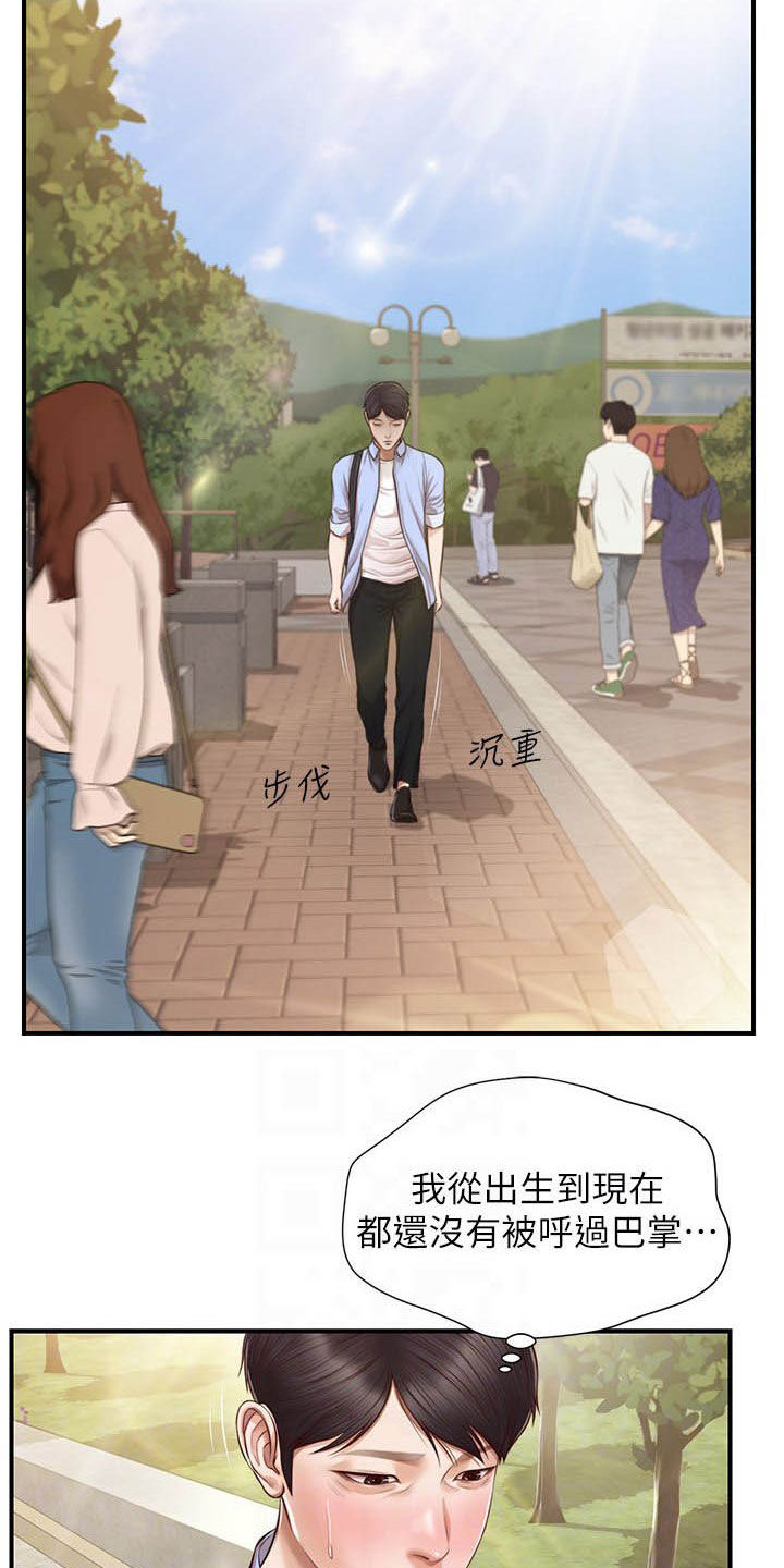 第20章：撇清关系14