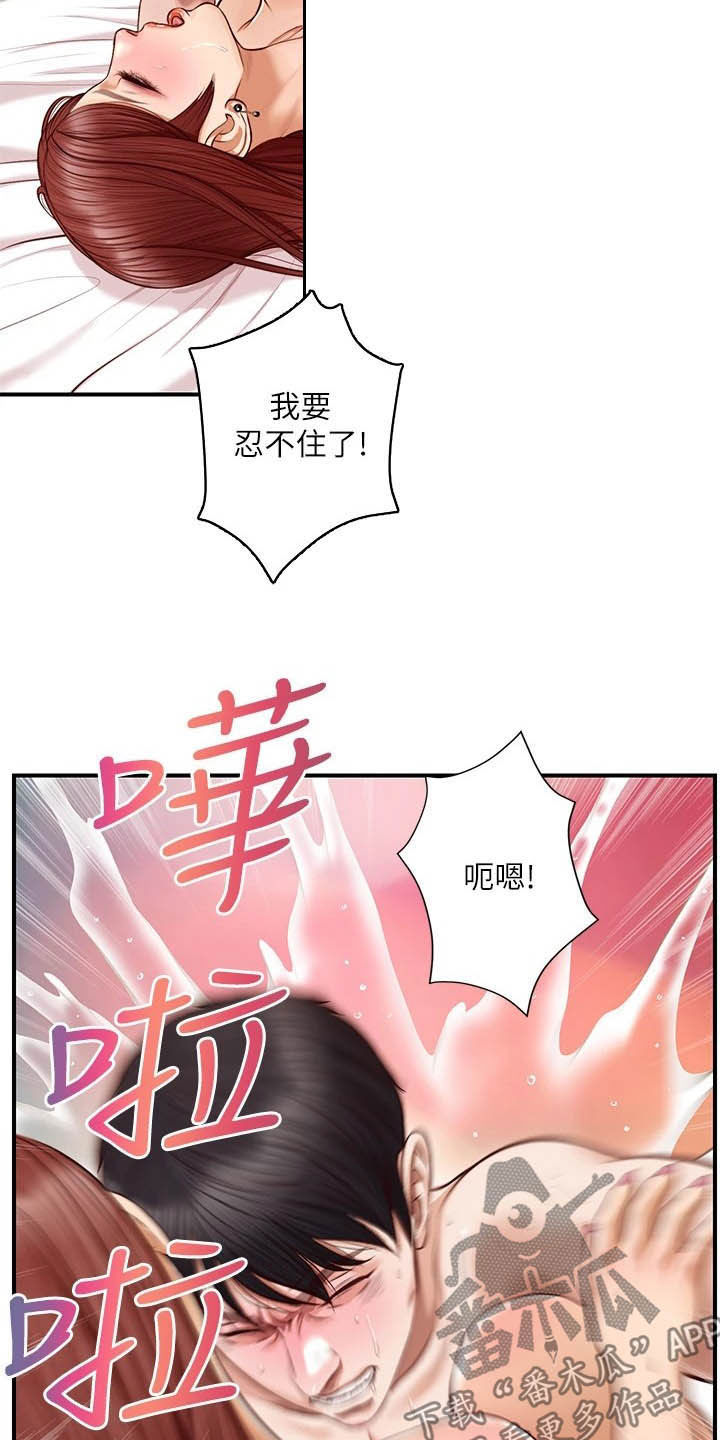 第29章：别叫我纯情青年16
