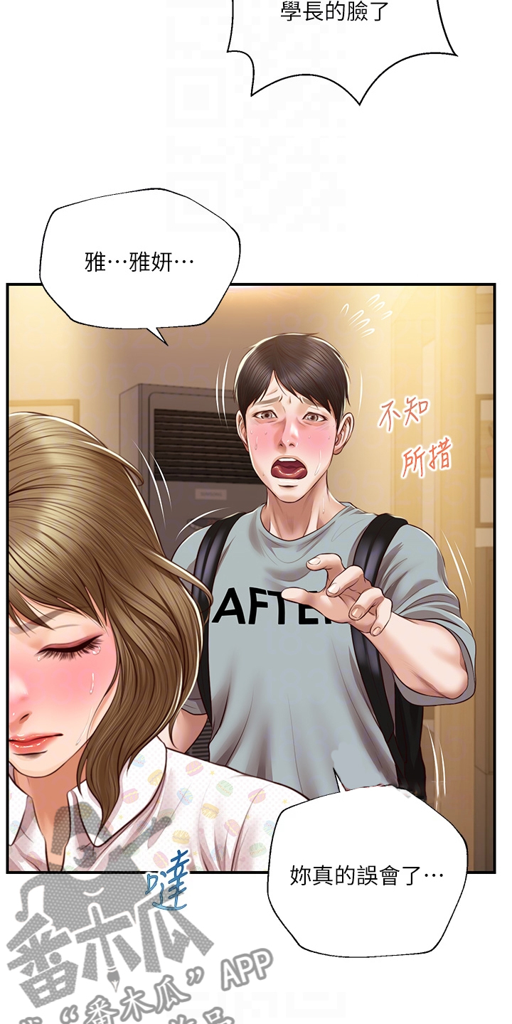 第68章：失去一切12
