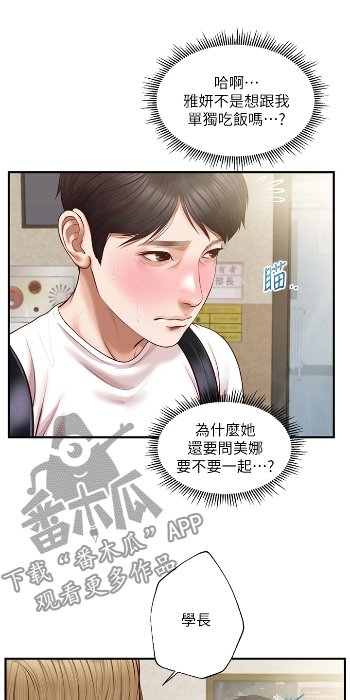 第47章：逢人便说6