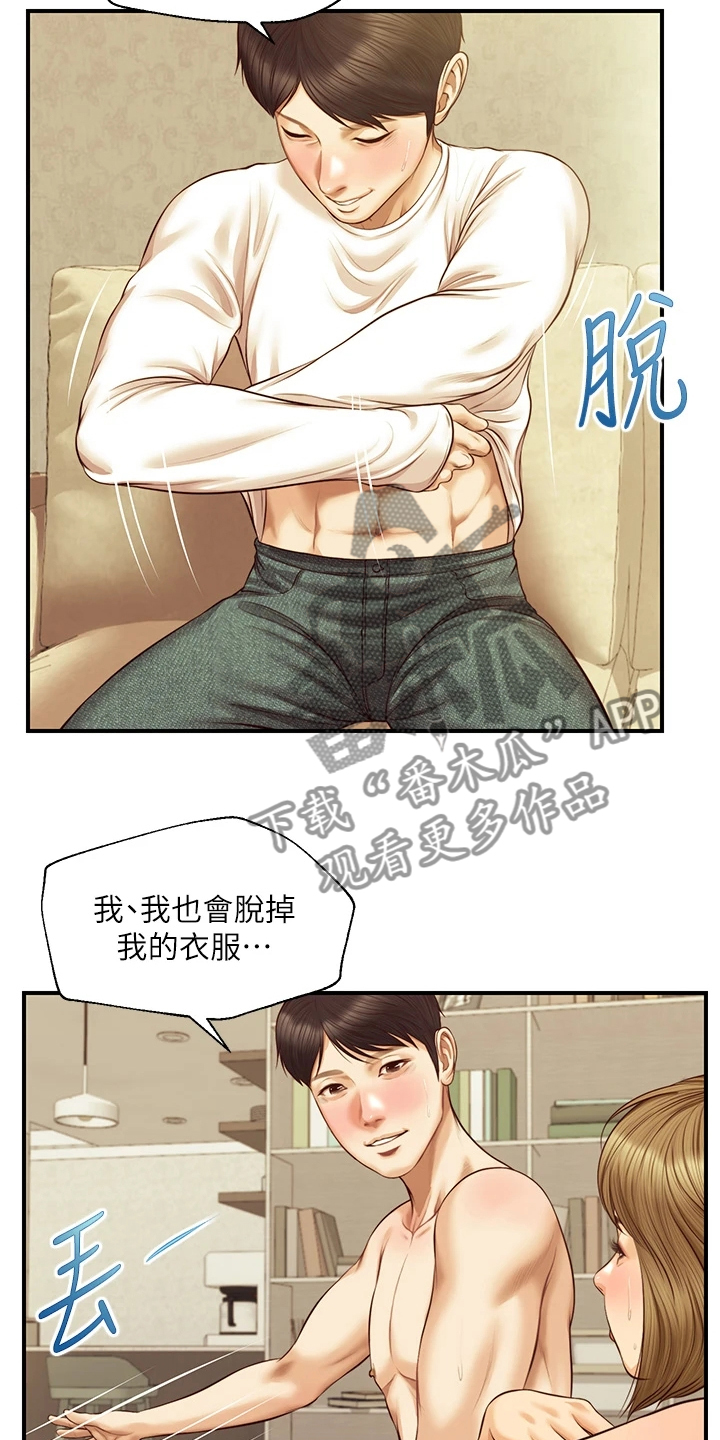 第49章：可以对吧20