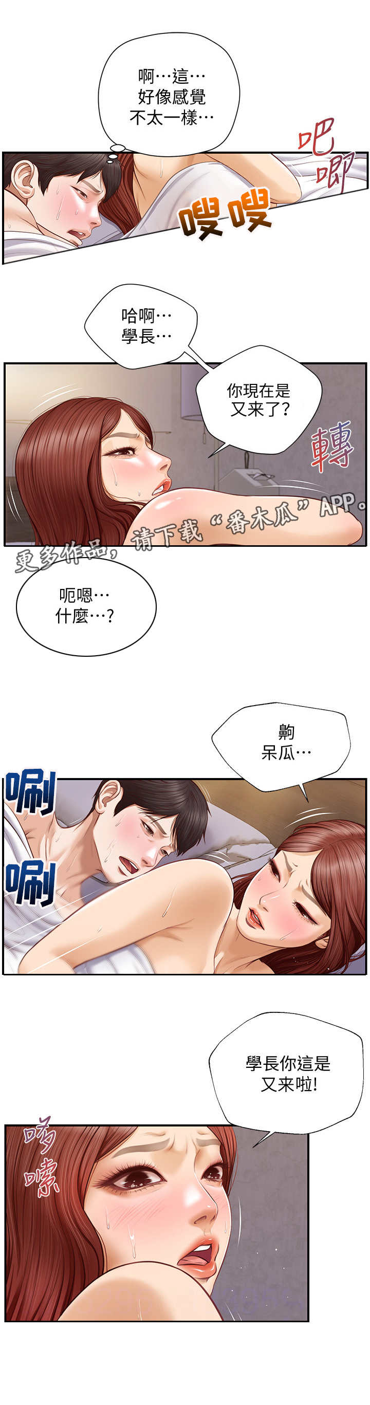 第16章：顺水推舟4