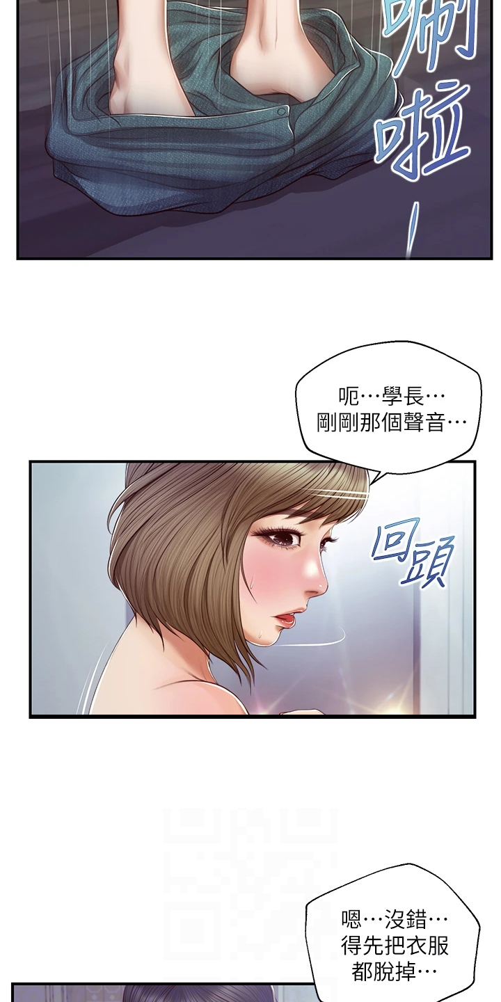 第50章：慢慢引导8