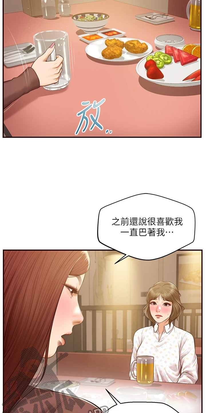 第67章：你会后悔的18