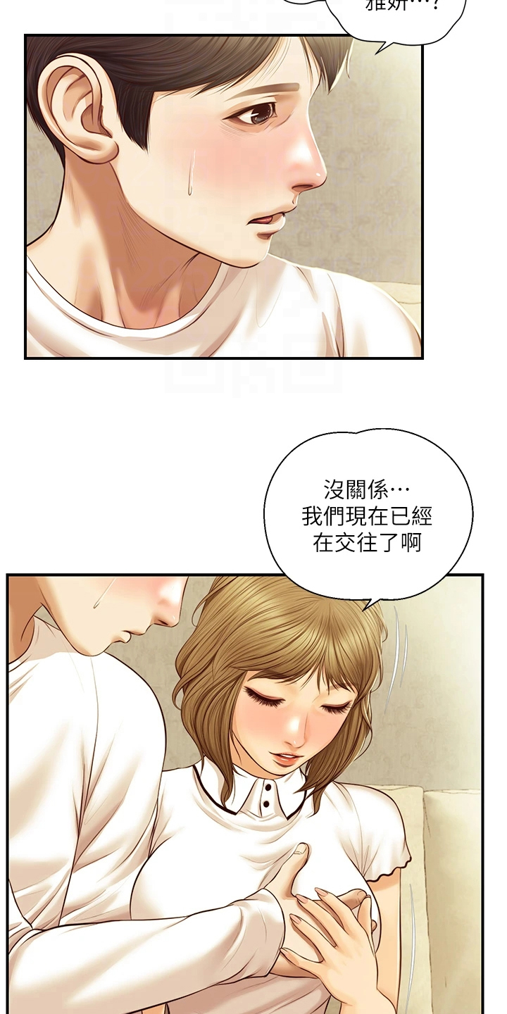 第49章：可以对吧3