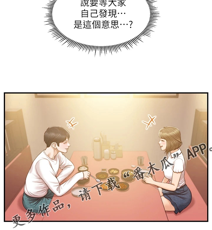 第47章：逢人便说21