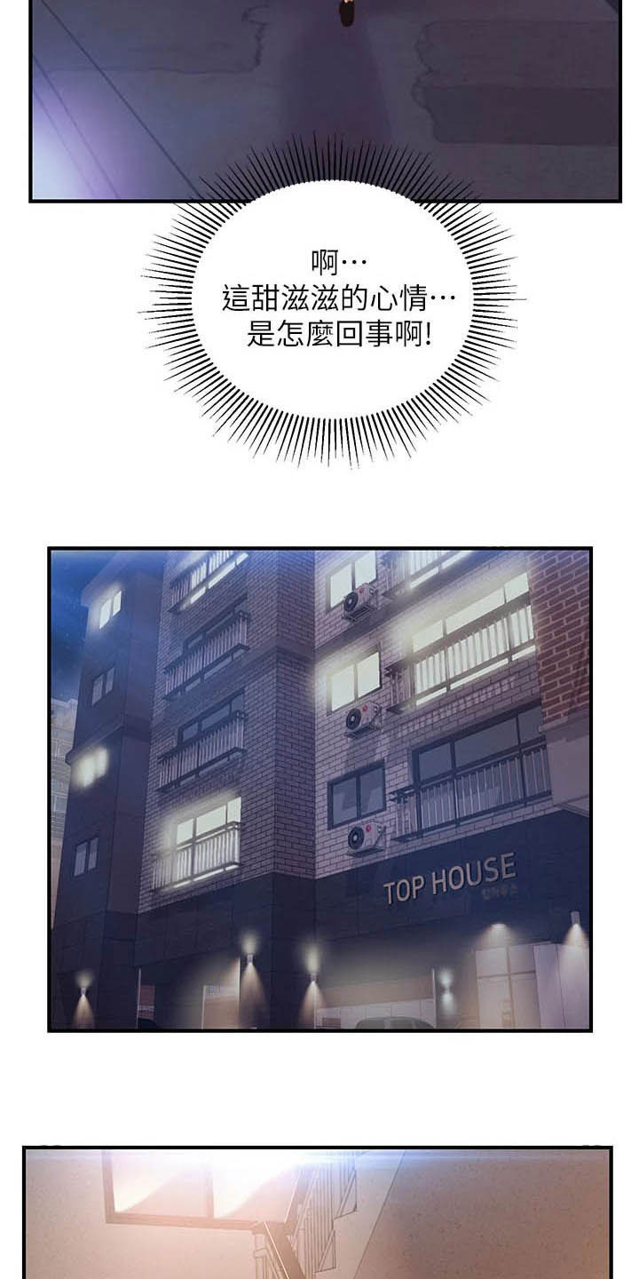 第25章：不会打你5