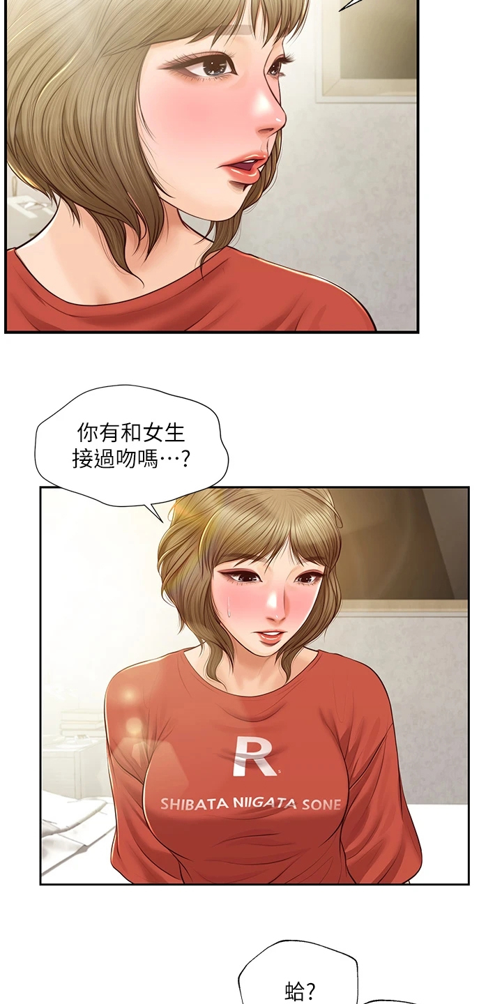 第37章：衣服好看吗20