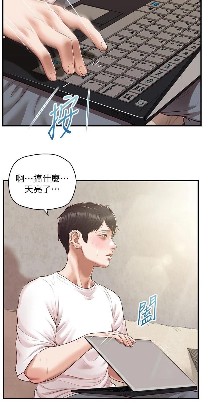 第76章：小说6