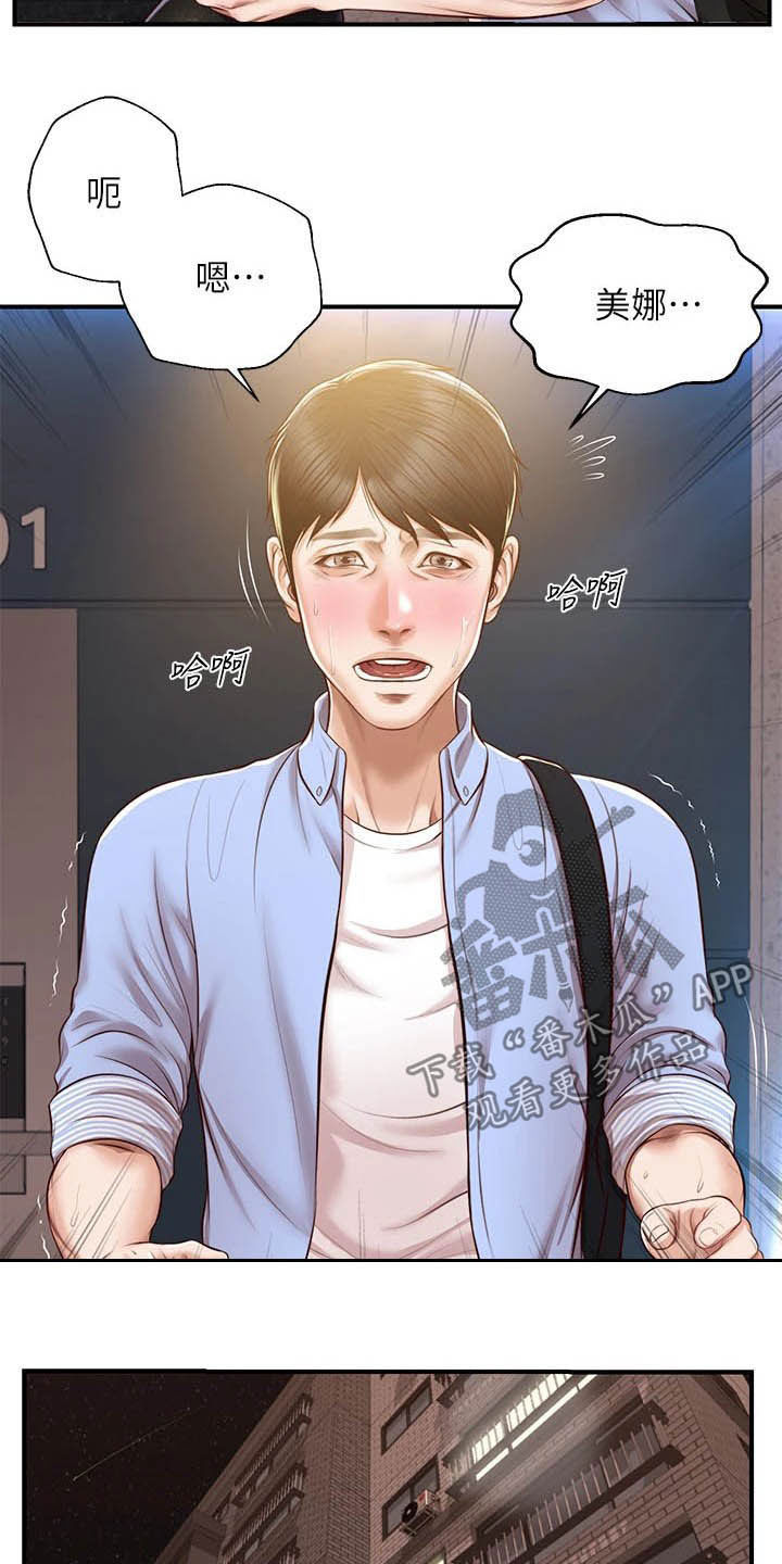第26章：密码3