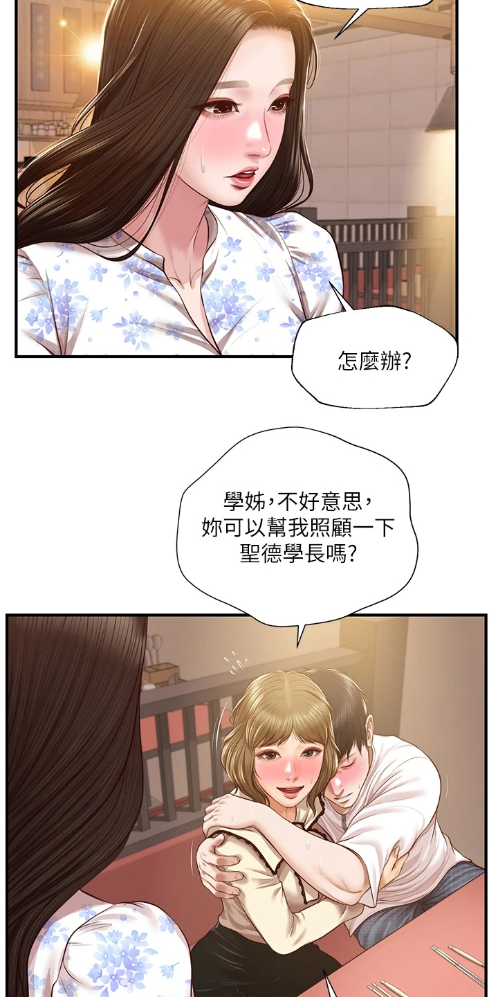 第58章：酒后吐真言14