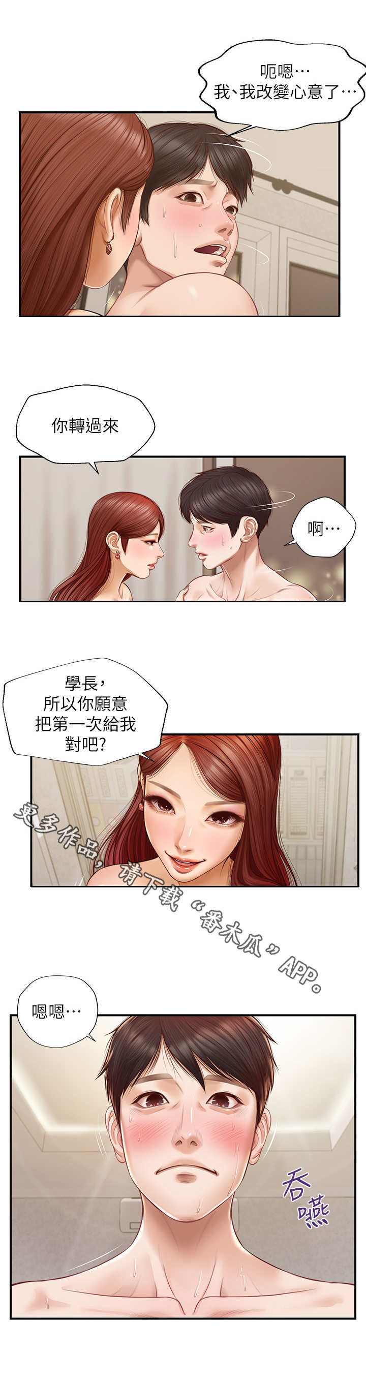 第12章：很有趣4