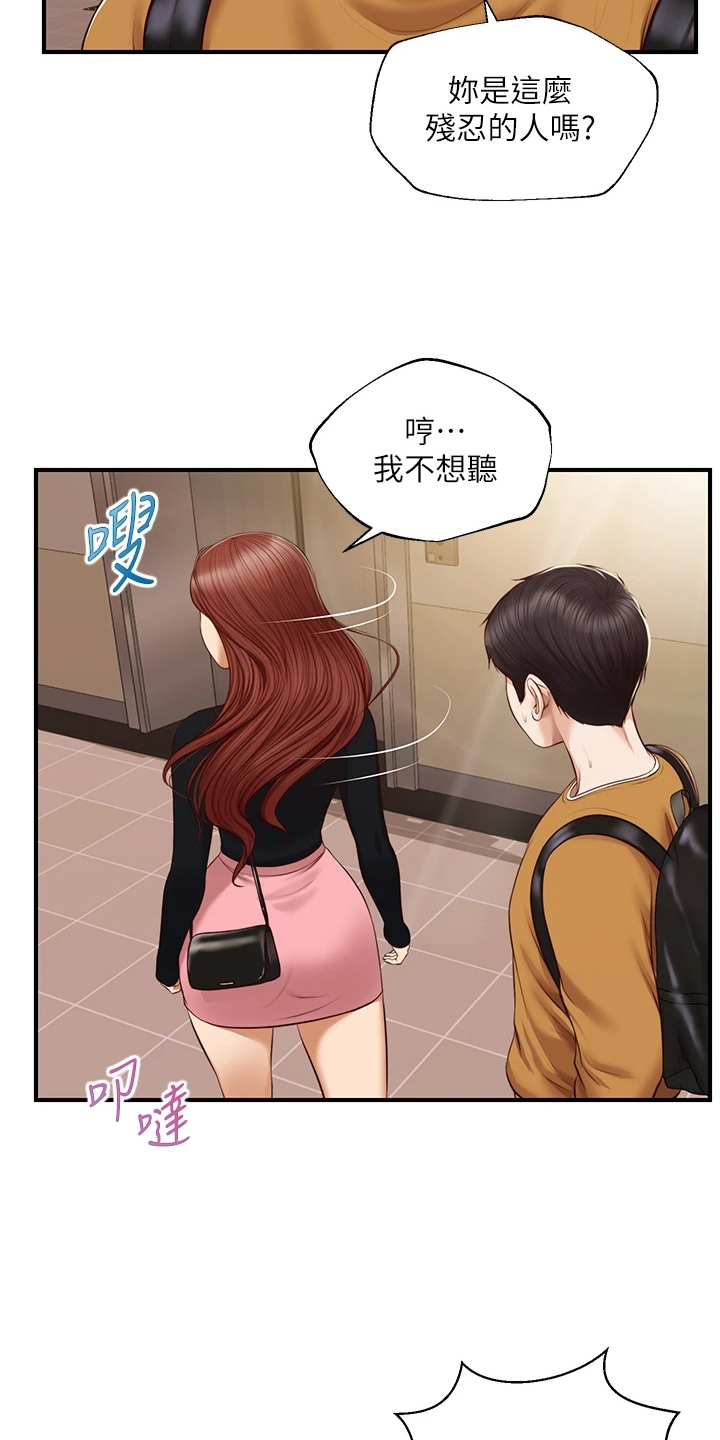 第69章：是我的错3