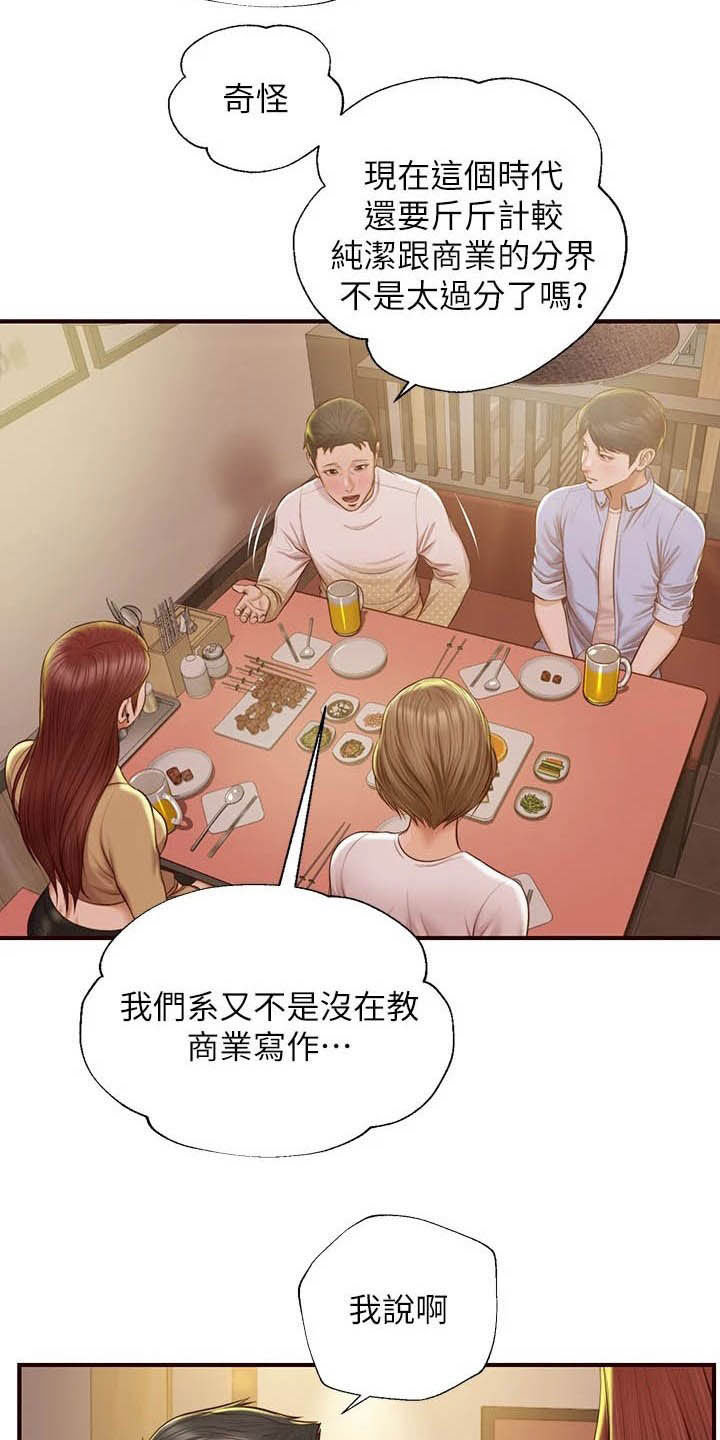 第22章：可怜人10