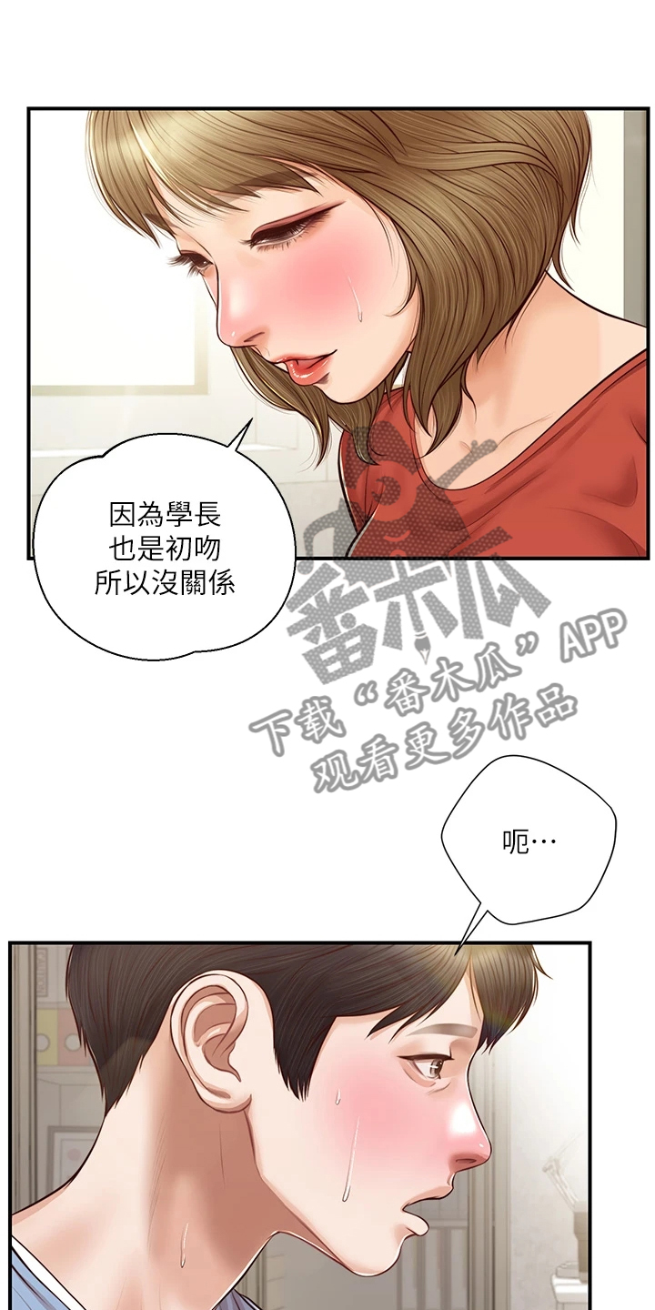 第40章：分道扬镳4