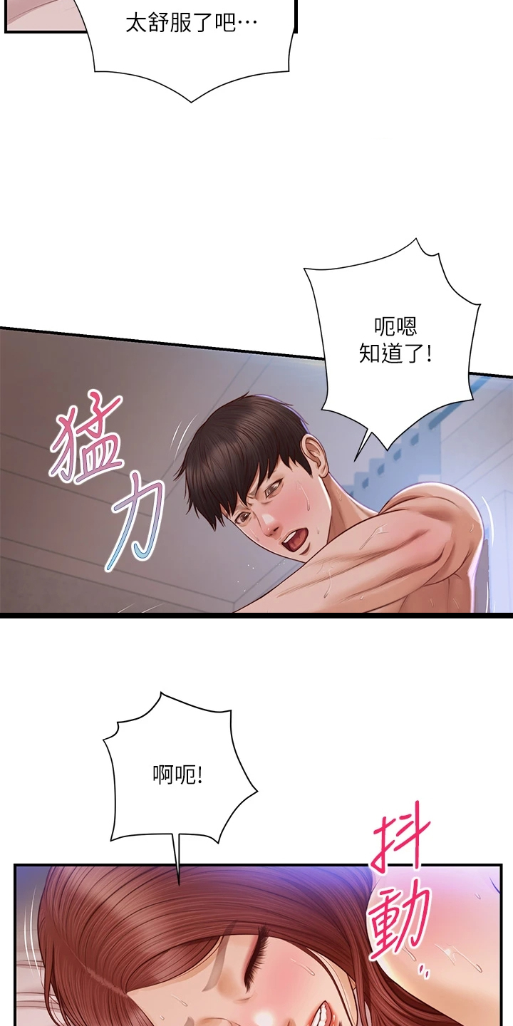 第31章：我还要11