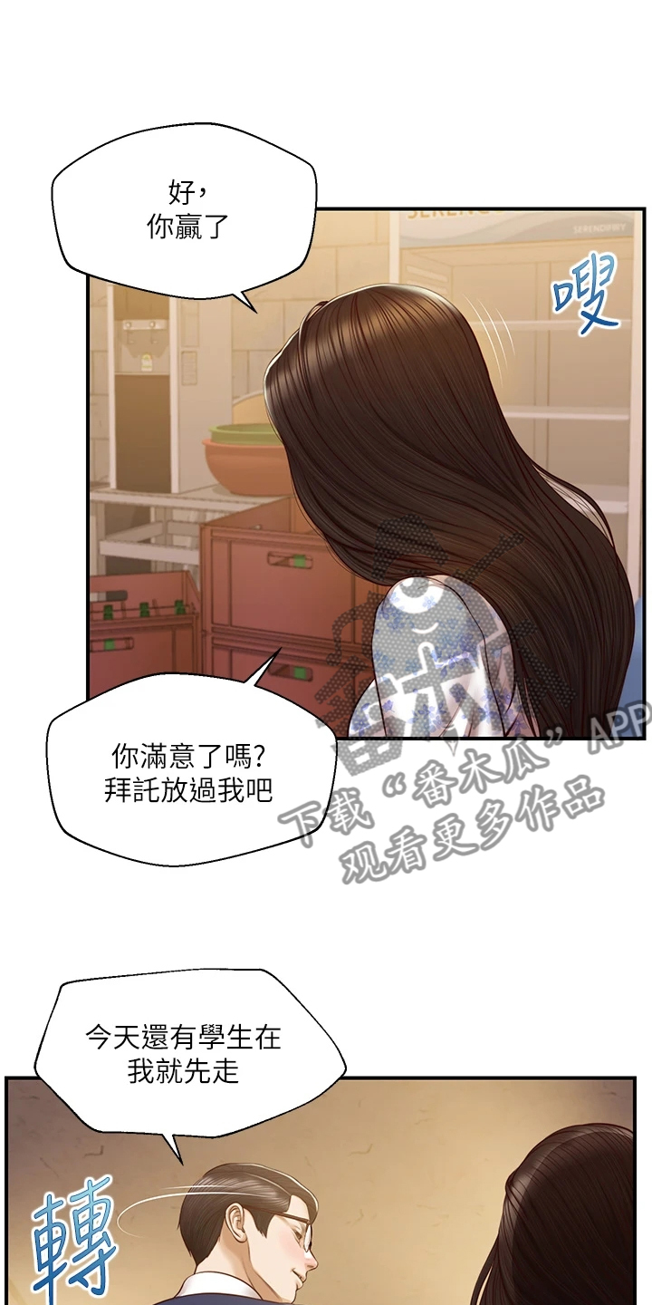 第56章：我哪里比不上他18