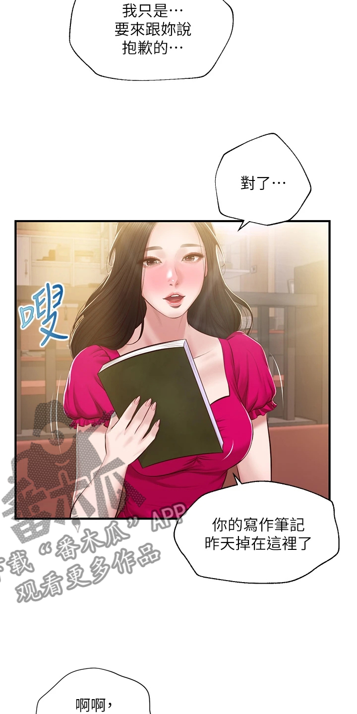 第64章：学姐请客8