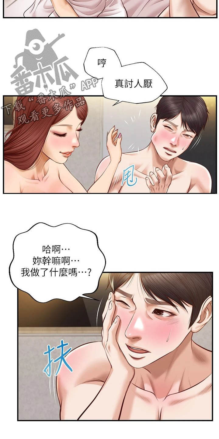 第30章：过夜7