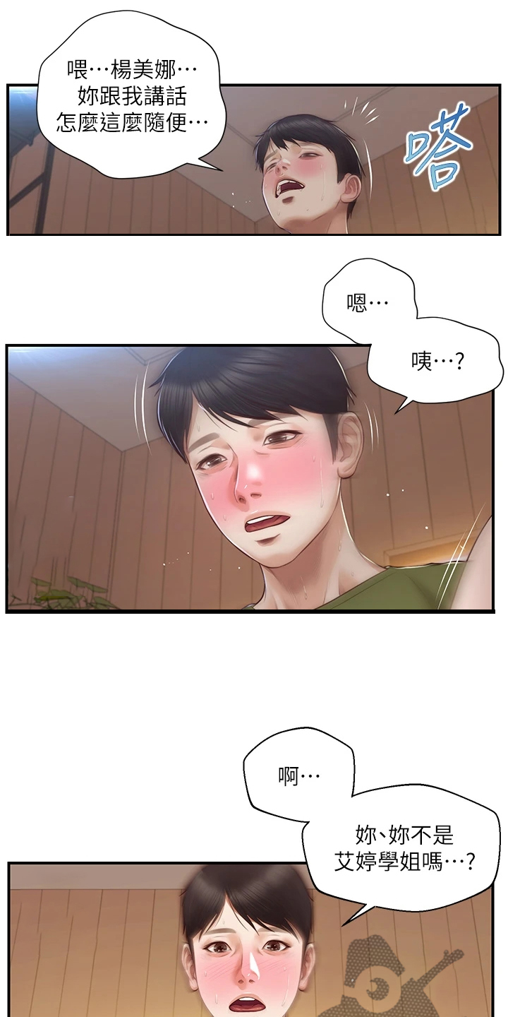 第65章：竟然是学姐6