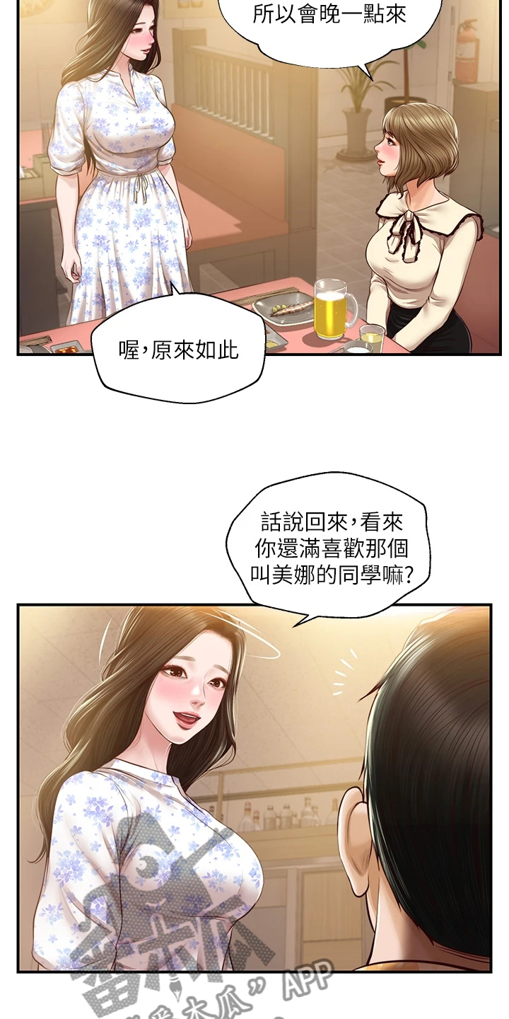 第55章：我去看看4