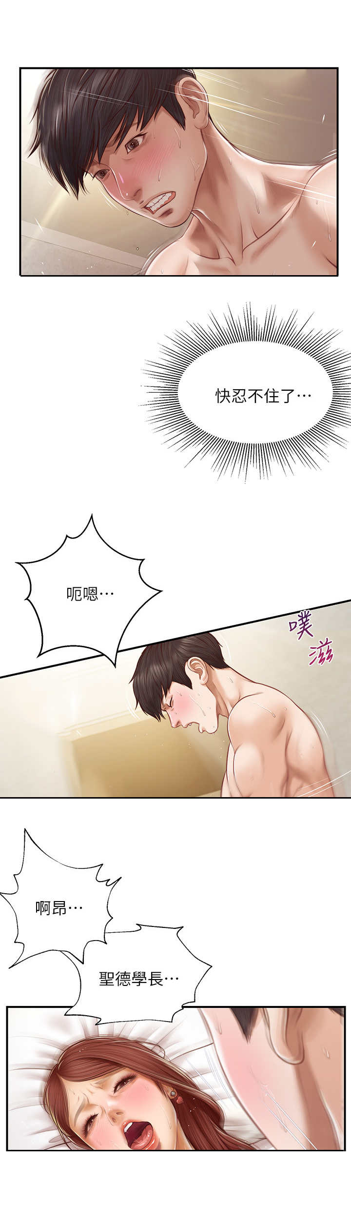 第14章：回过神来3