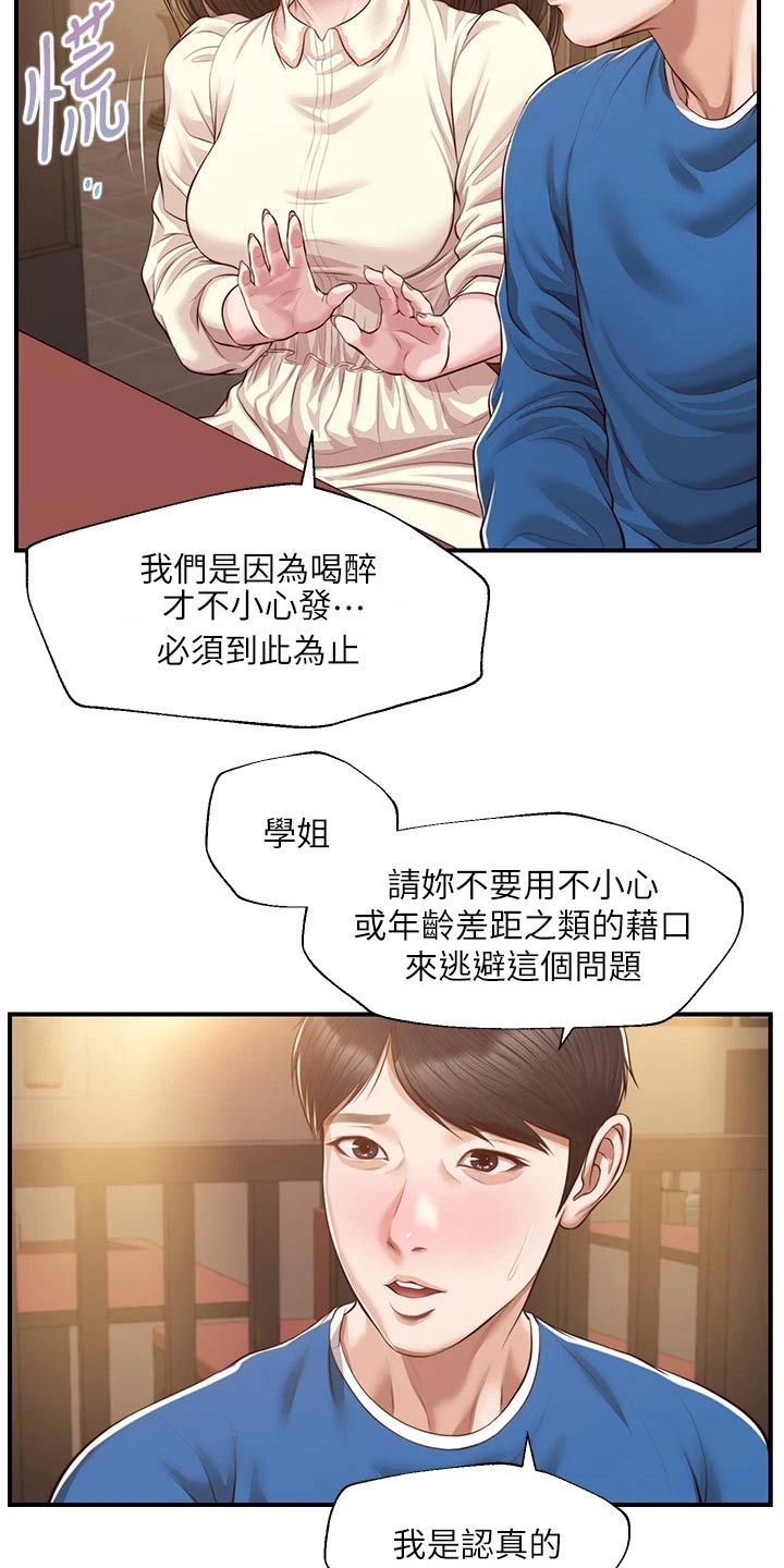 第75章：她的经历7