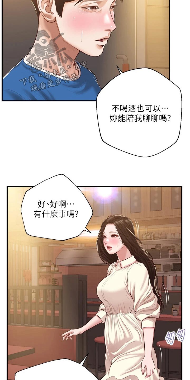 第74章：安慰10