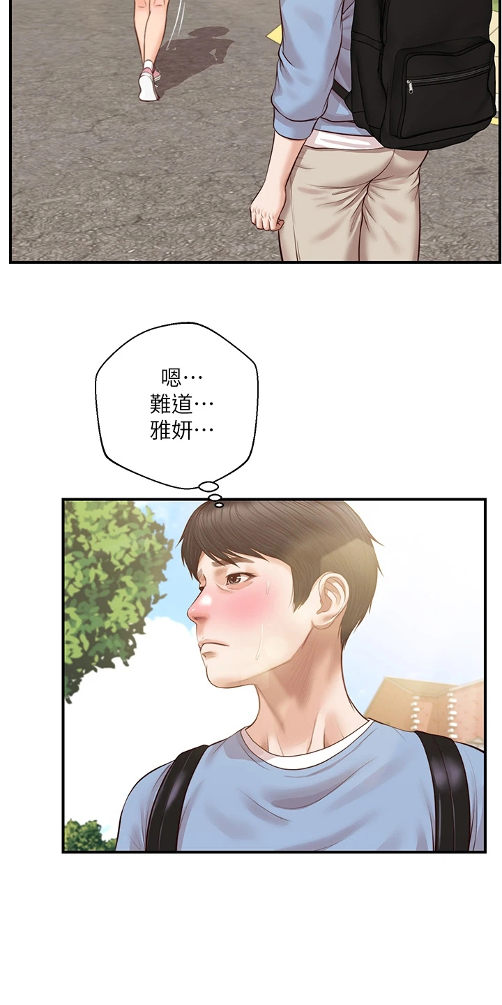 第41章：我们交往吧1