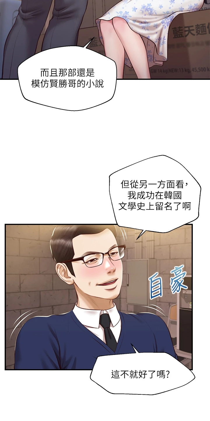 第56章：我哪里比不上他17