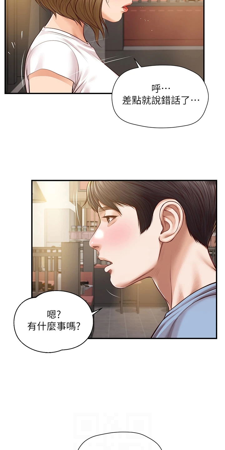 第34章：同学会7