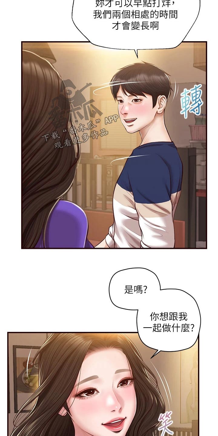 第77章：新的方向17