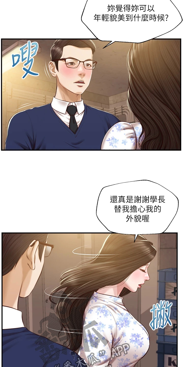 第56章：我哪里比不上他4