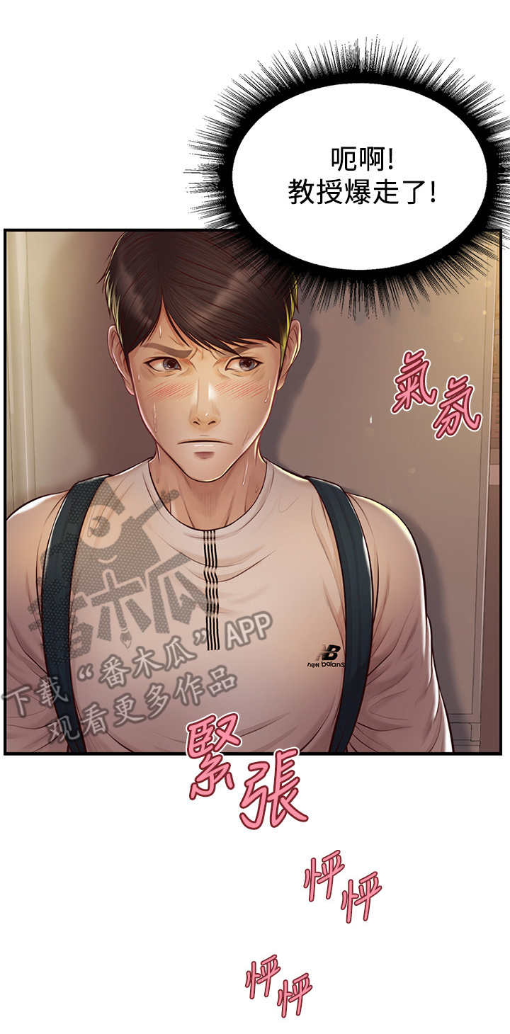 第6章：纠缠6