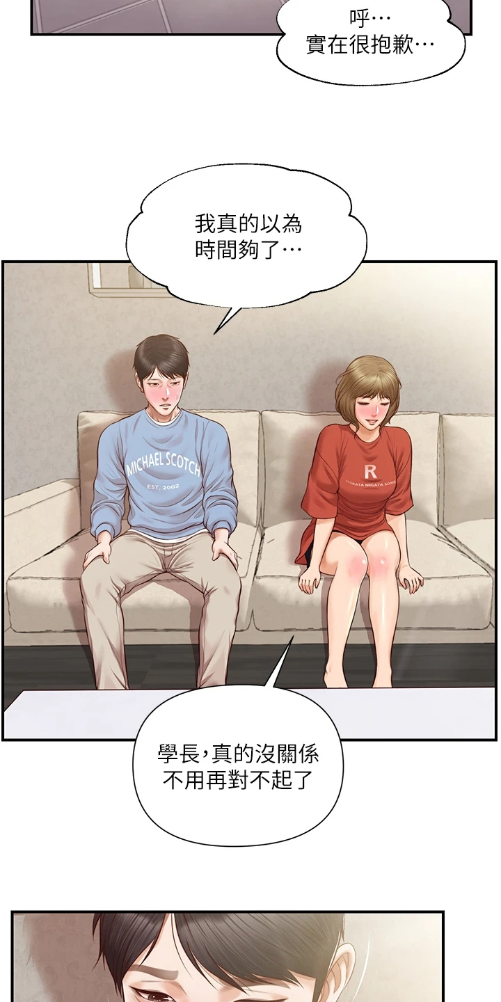 第37章：衣服好看吗6