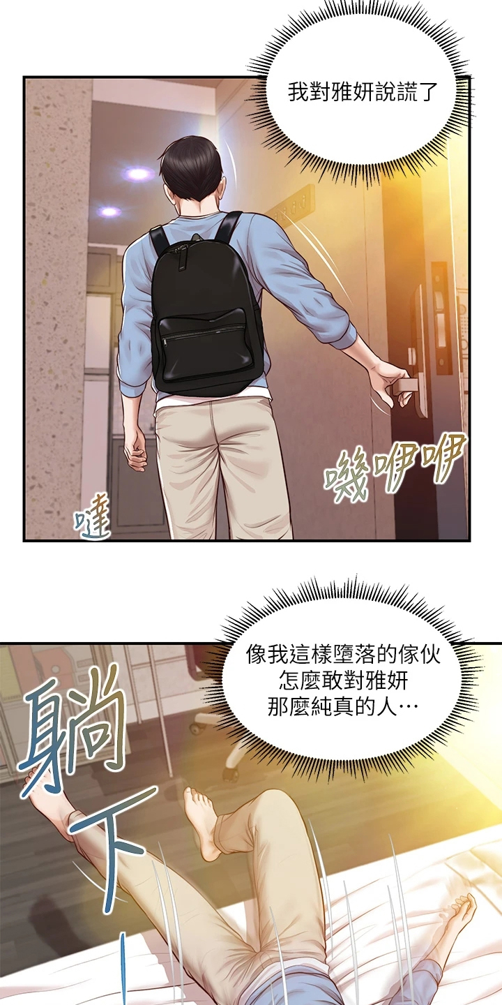 第41章：我们交往吧7