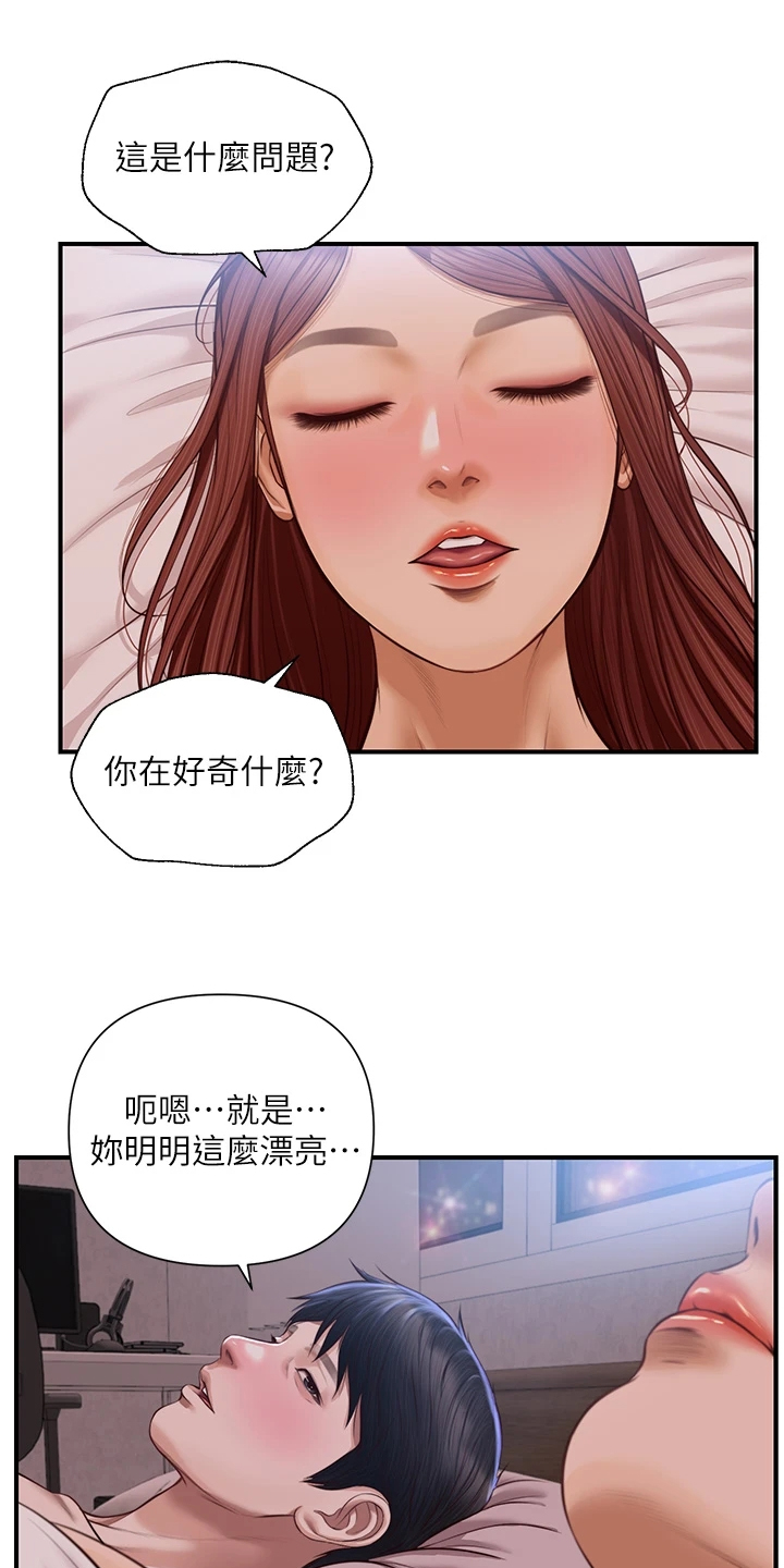 第32章：喜欢的男生5