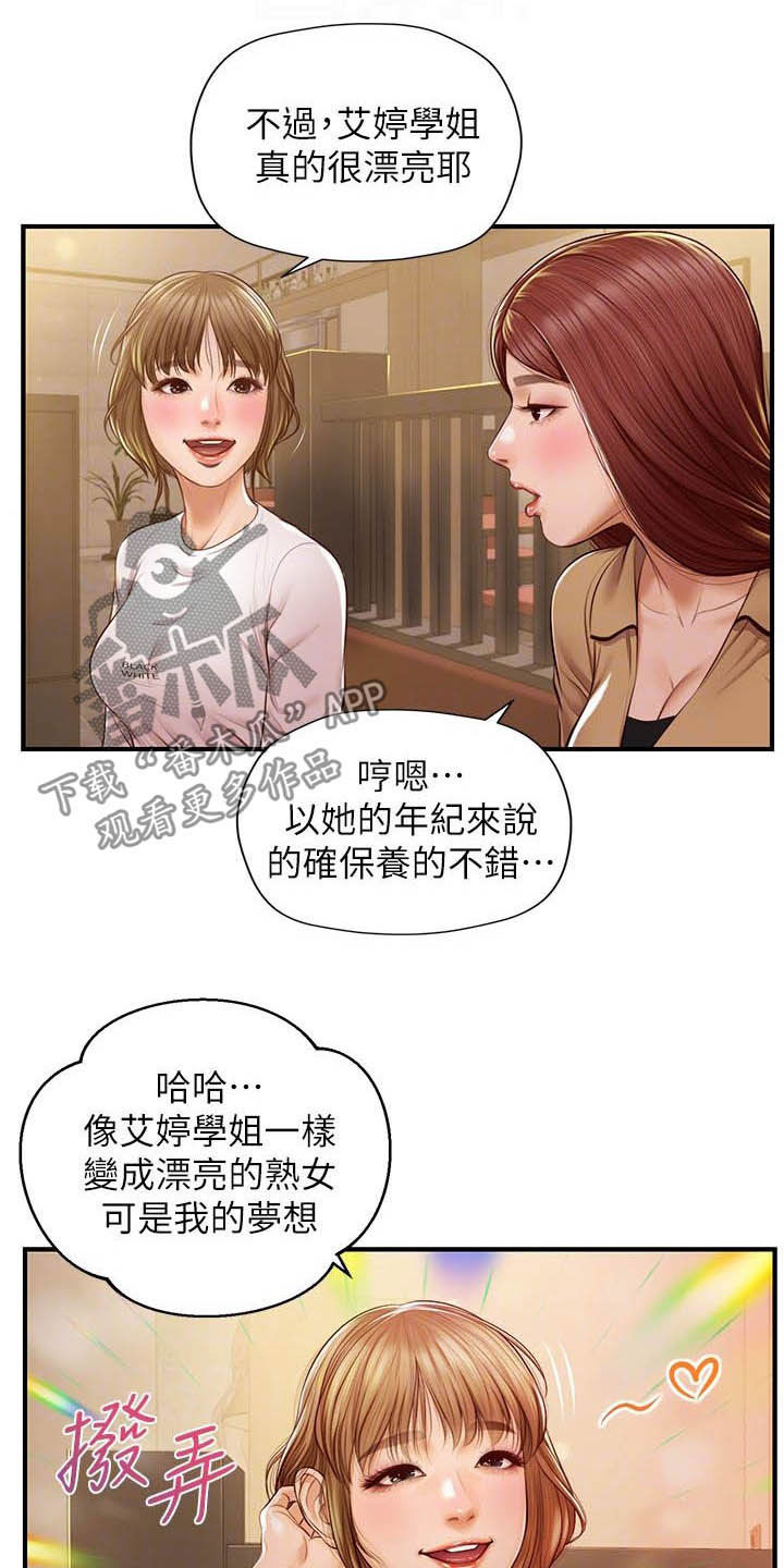 第23章：借口6