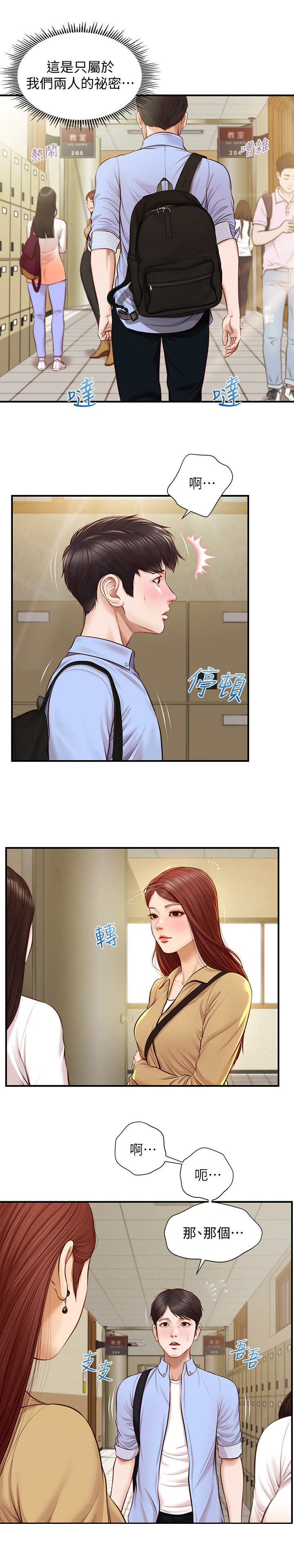 第17章：先离开了9