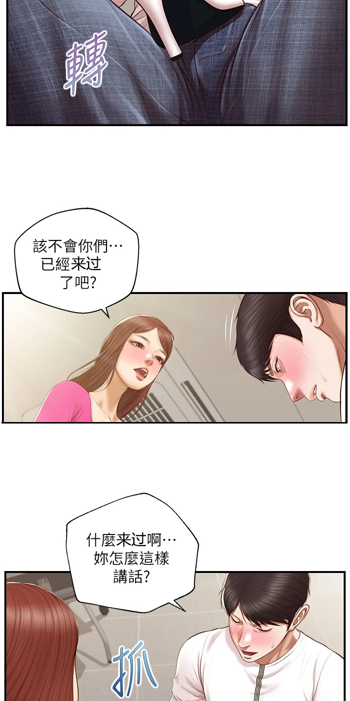 第54章：我该怎么办29