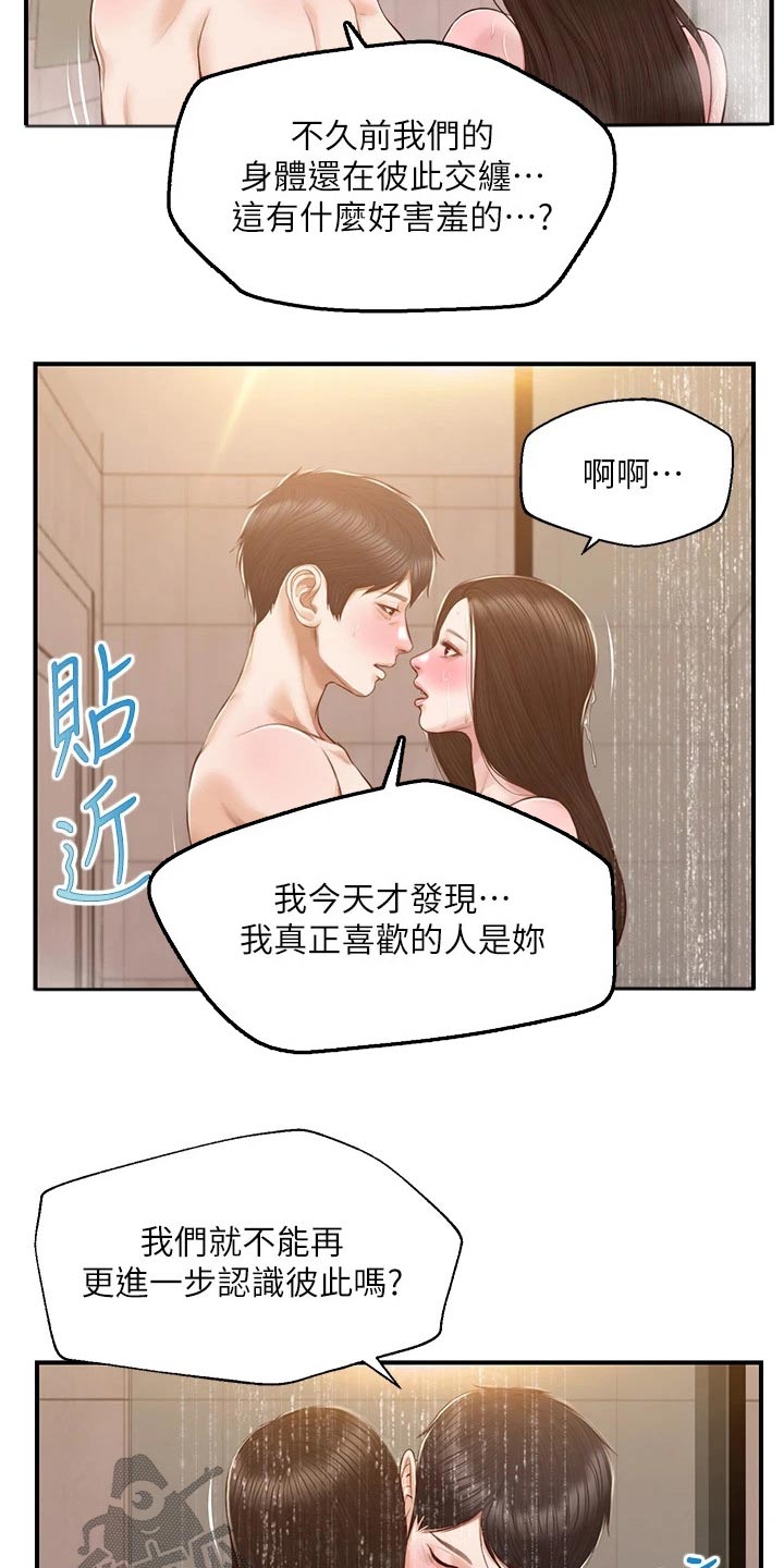 第72章：拒绝5