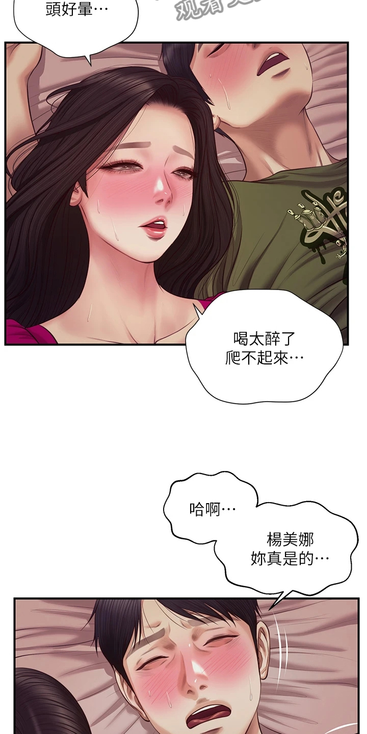 第64章：学姐请客22