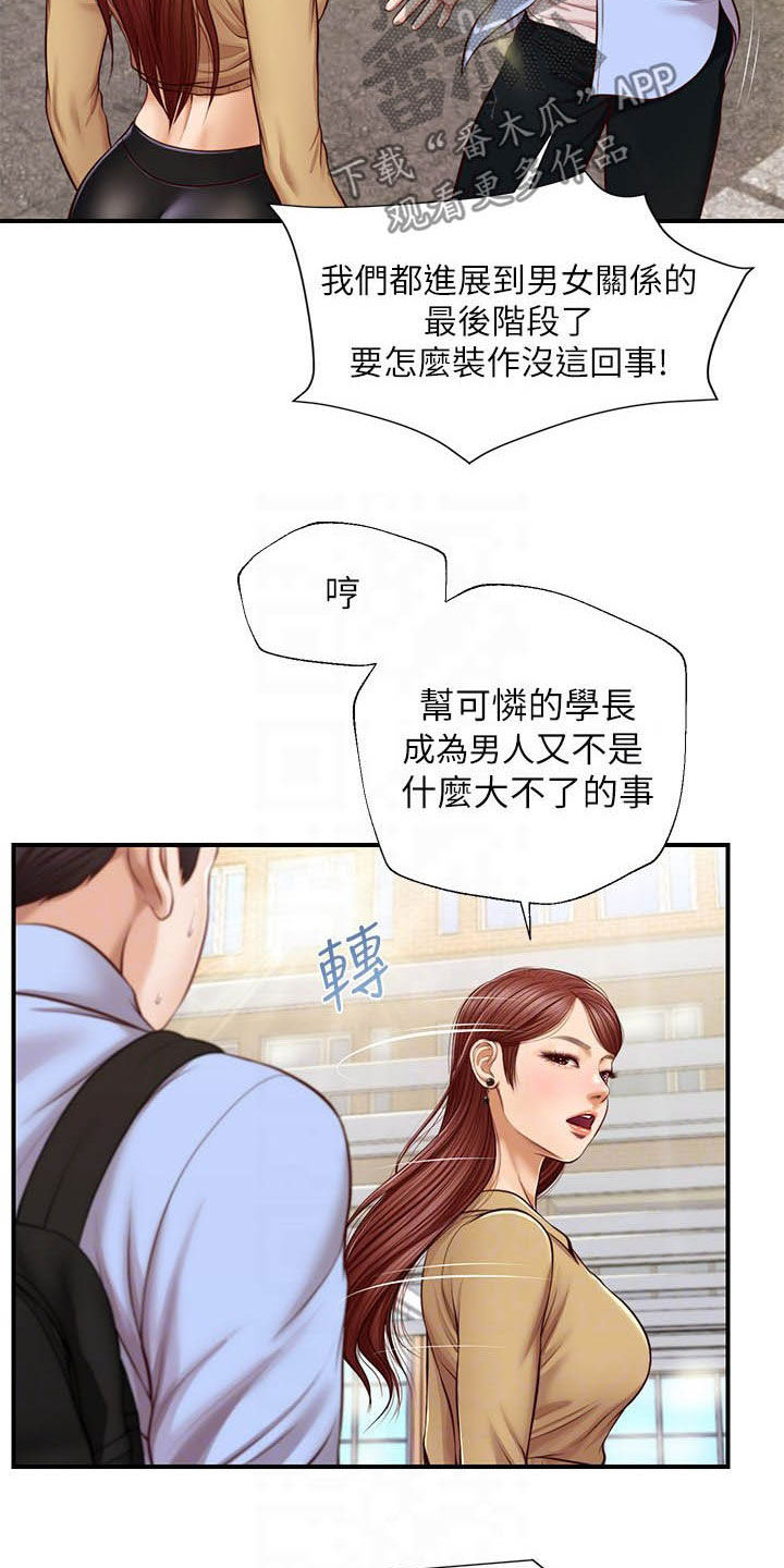 第20章：撇清关系11